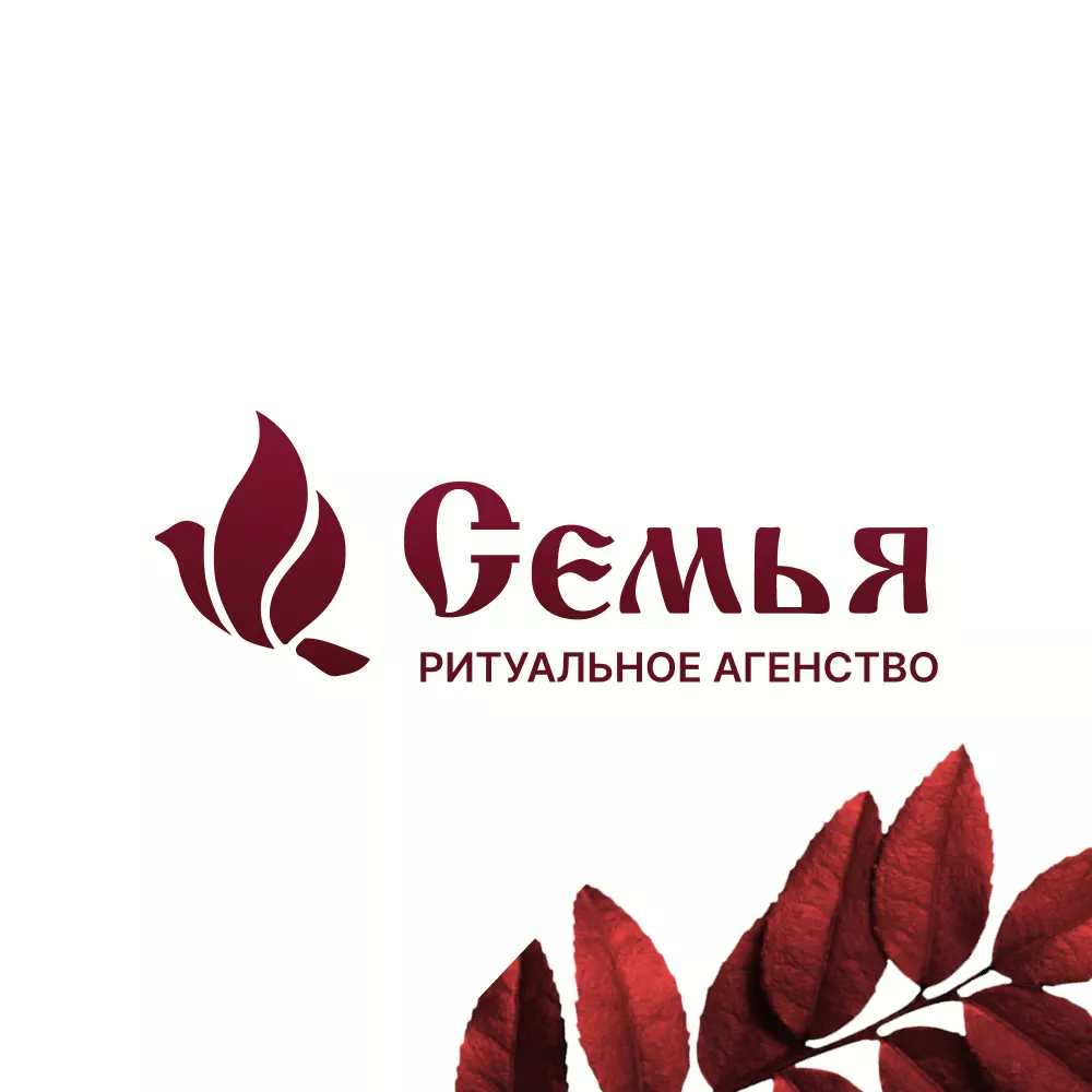 Разработка логотипа и сайта в Мосальске ритуальных услуг «Семья»