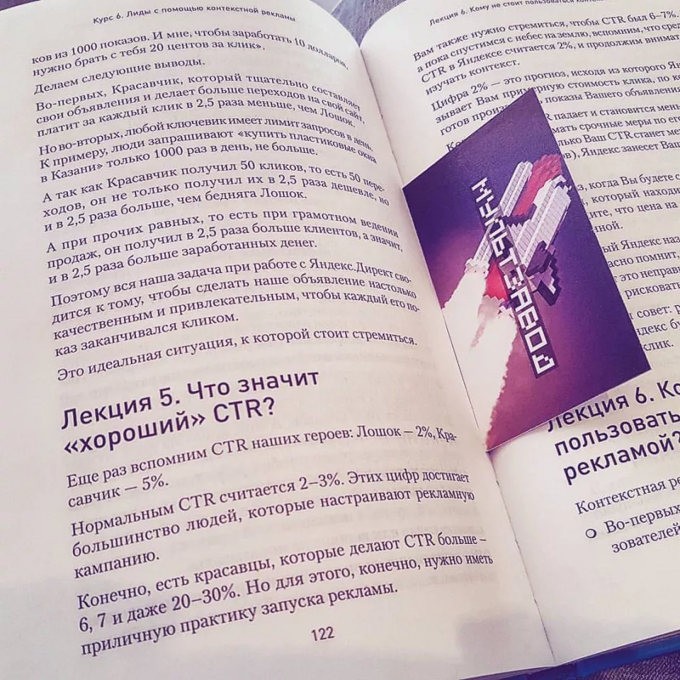 Современные книги в Мосальске пишут для детей