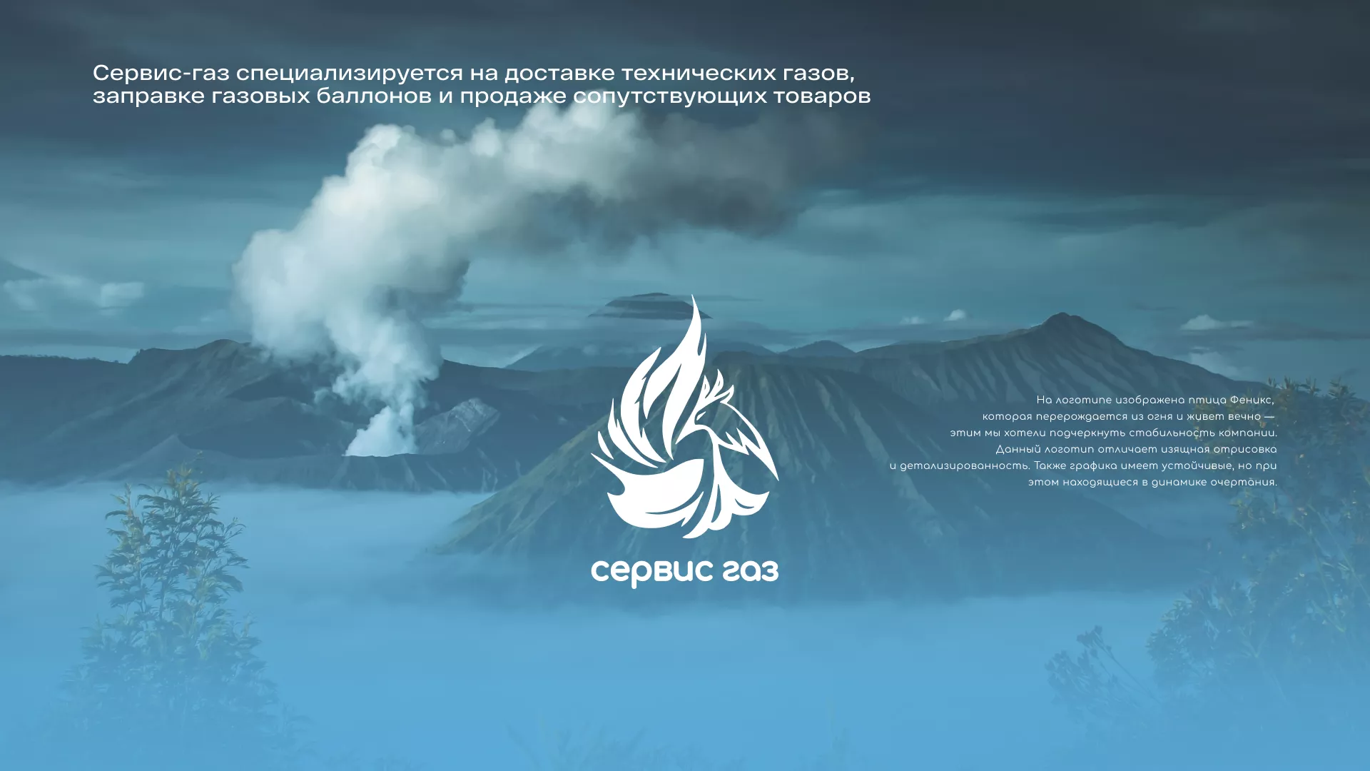 Создание сайта компании «Сервис газ» в Мосальске
