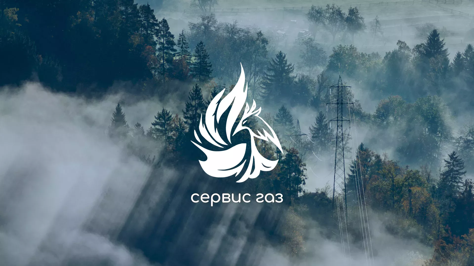 Создание сайта компании «Сервис газ» в Мосальске