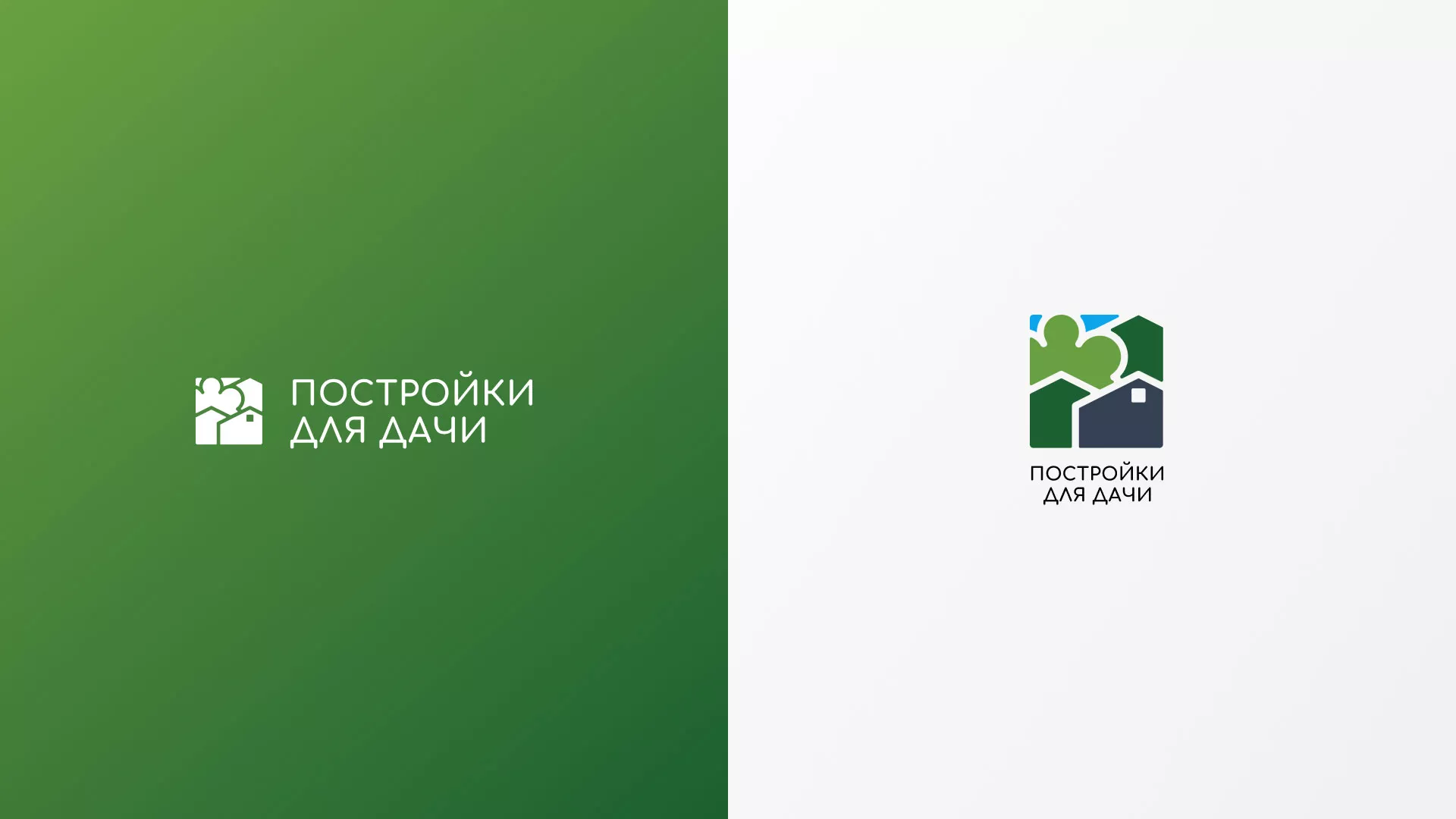 Разработка логотипа в Мосальске для компании «Постройки для дачи»