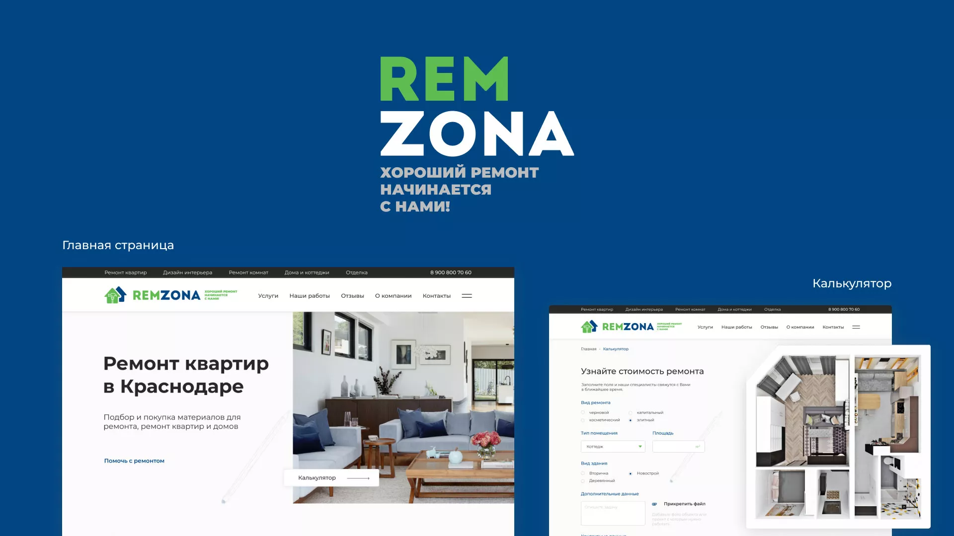 Разработка сайта компании «REMZONA» в Мосальске