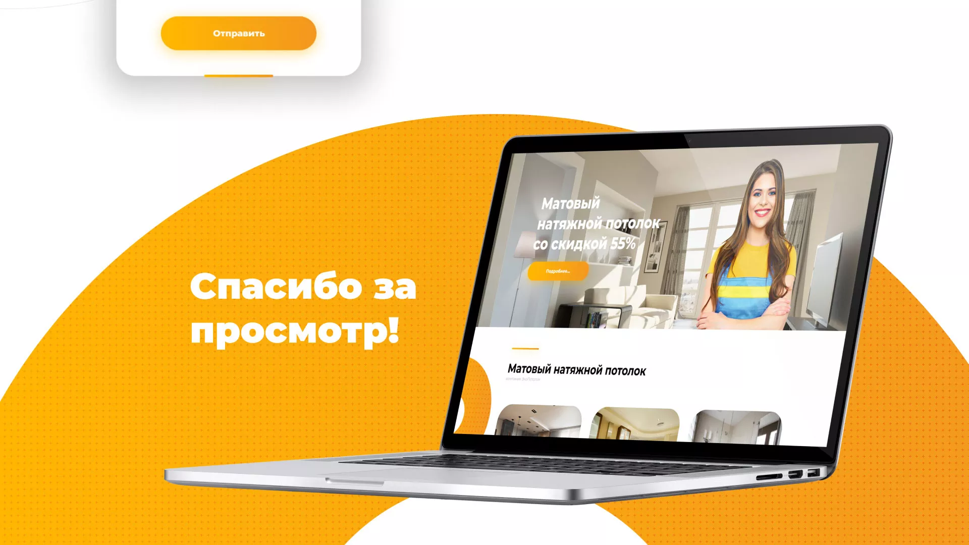 Разработка сайта по натяжным потолкам «Эко Потолки» в Мосальске