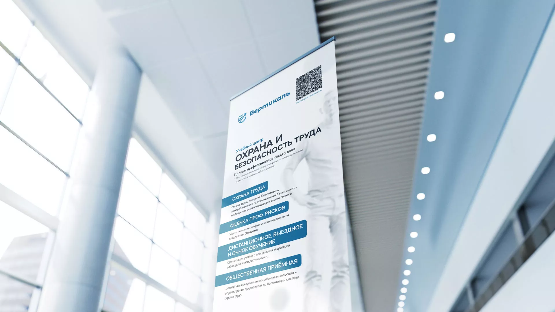 Разработка дизайн-макета ролл-ап стенда для учебного центра «Вертикаль» в Мосальске