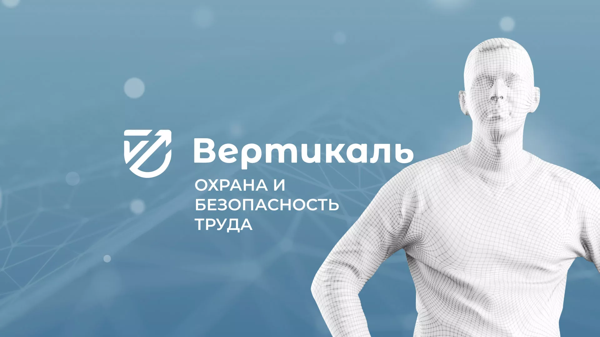 Разработка презентации для учебного центра «Вертикаль» в Мосальске