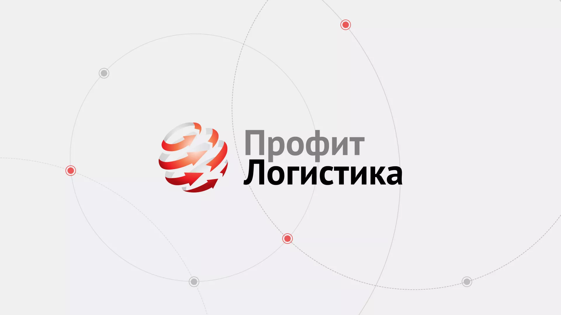 Разработка сайта экспедиционной компании в Мосальске