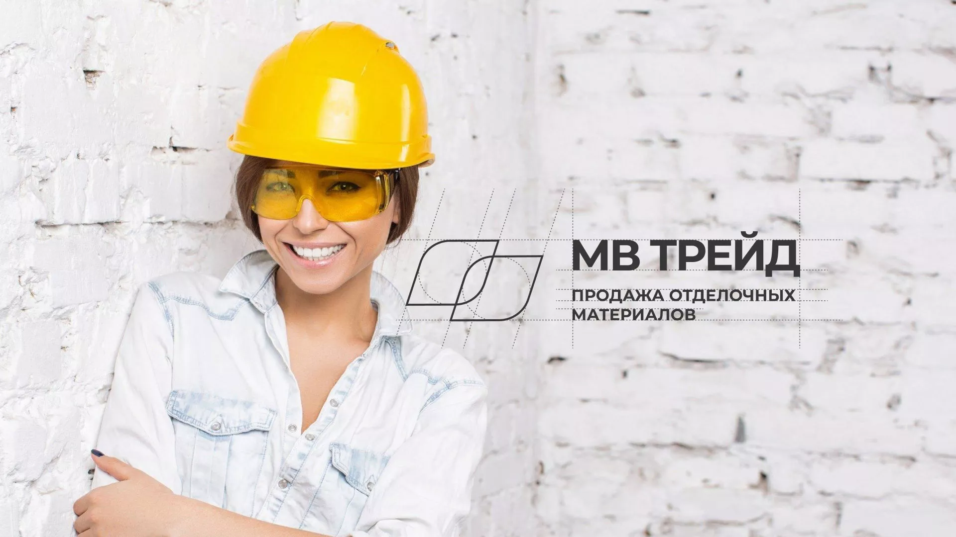 Разработка логотипа и сайта компании «МВ Трейд» в Мосальске