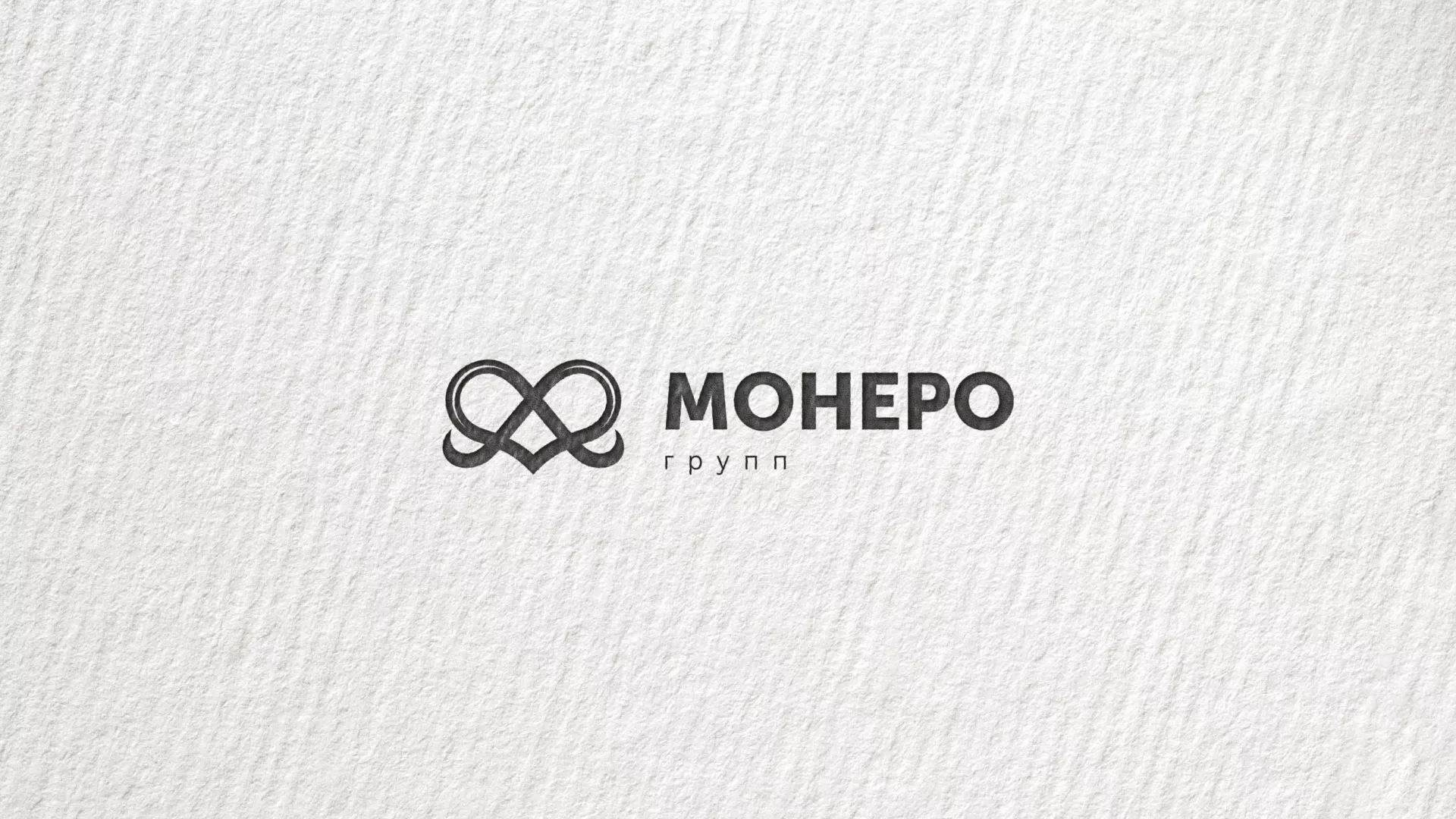 Создание логотипа компании «Монеро групп» в Мосальске