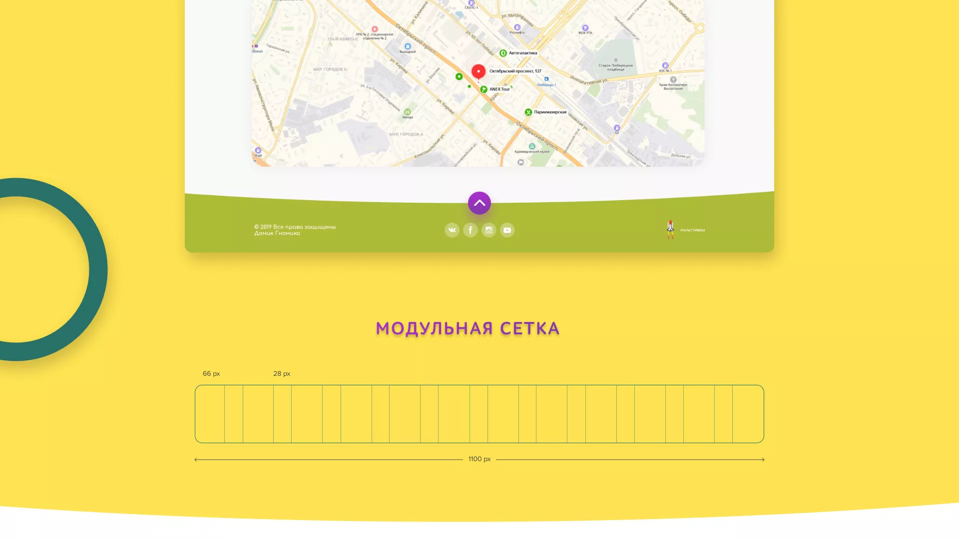 Разработка сайта детского активити-клуба «Домик гномика» в Мосальске