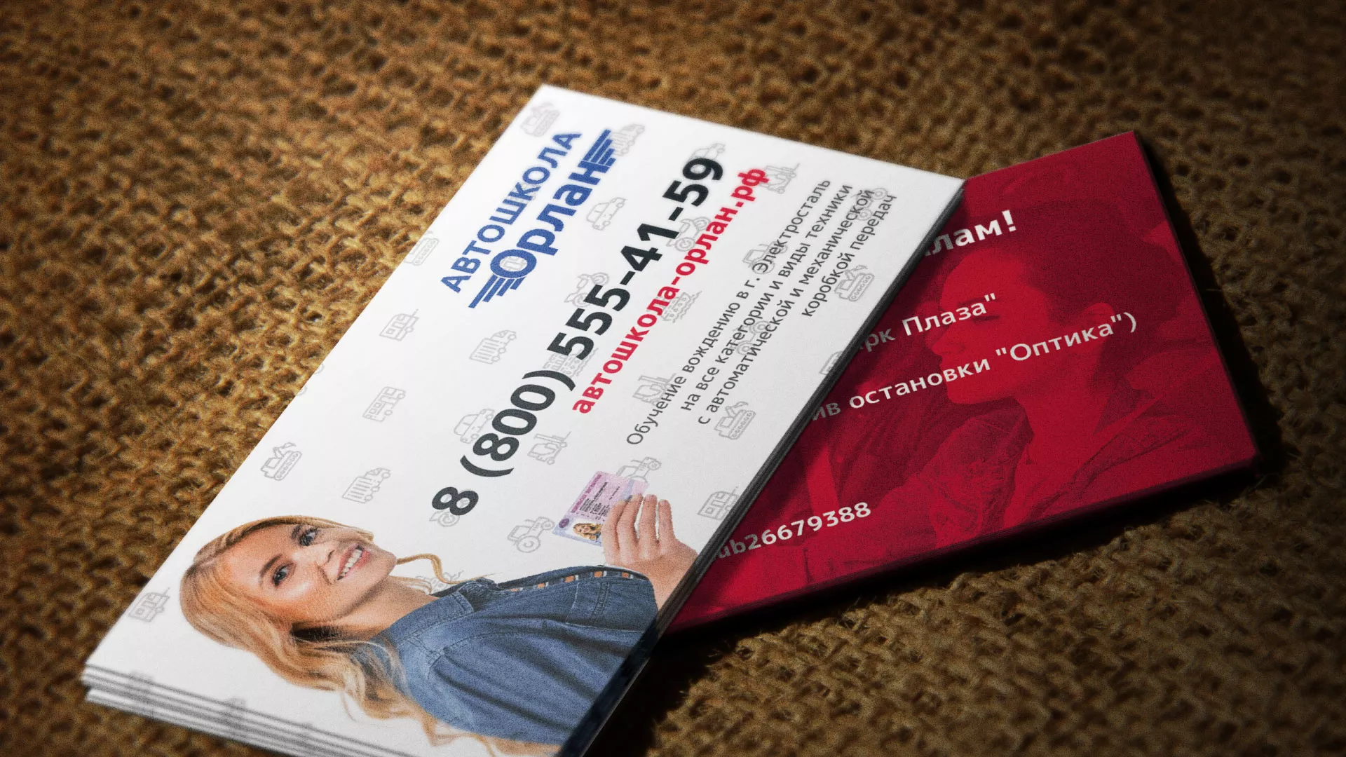 Разработка рекламных визиток автошколы «Орлан» в Мосальске