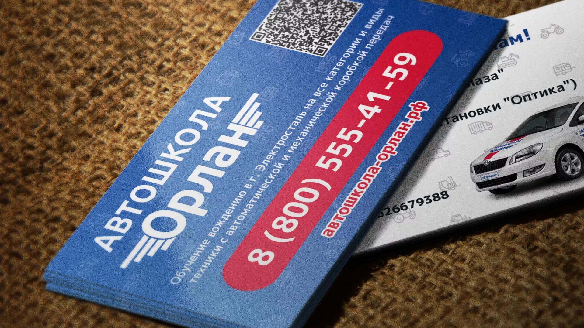 Разработка промо-визиток для автошколы «Орлан» в Мосальске