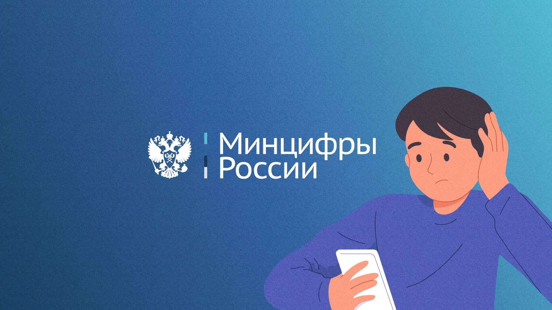 Минцифры и российские сертификаты безопасности SSL для сайтов в Мосальске