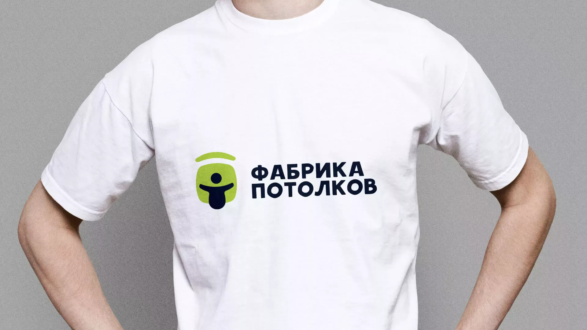 Разработка фирменного стиля для фабрики натяжных потолков в Мосальске