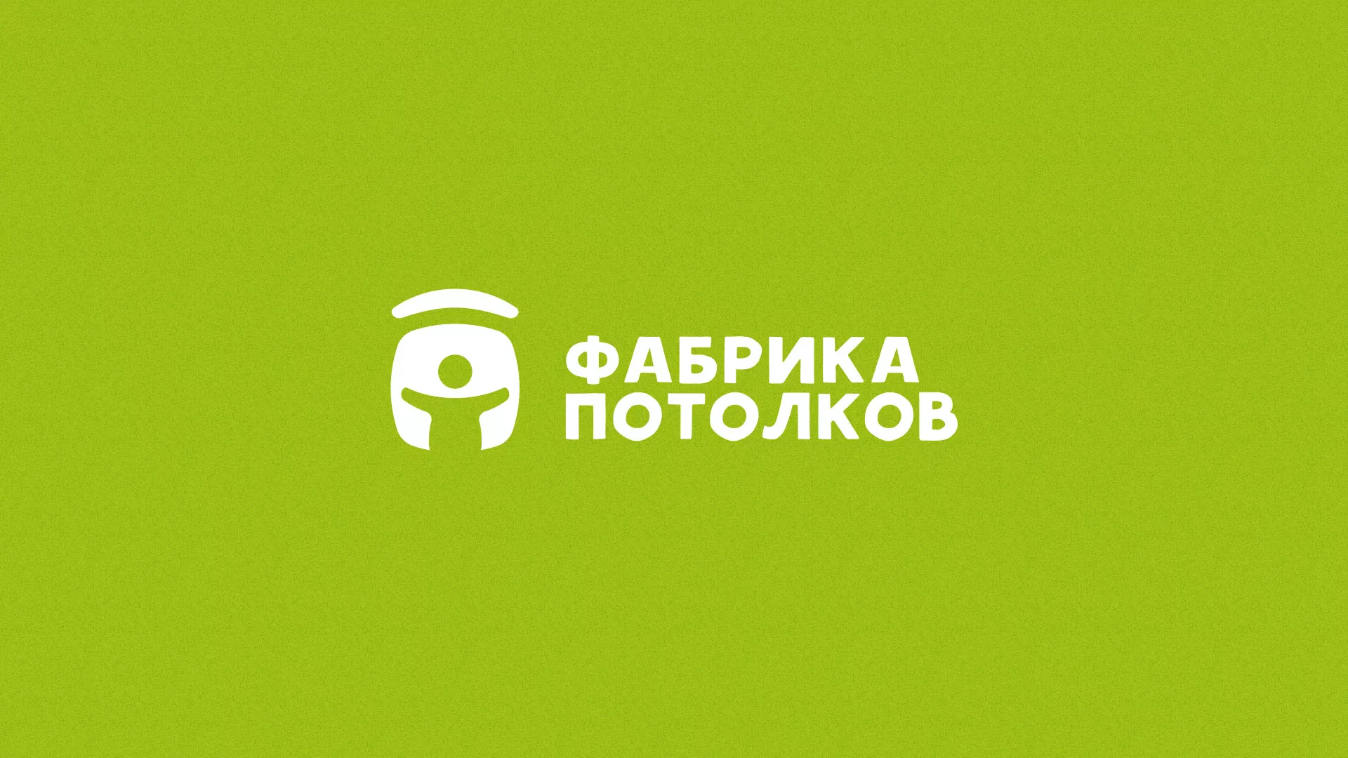 Разработка логотипа для производства натяжных потолков в Мосальске