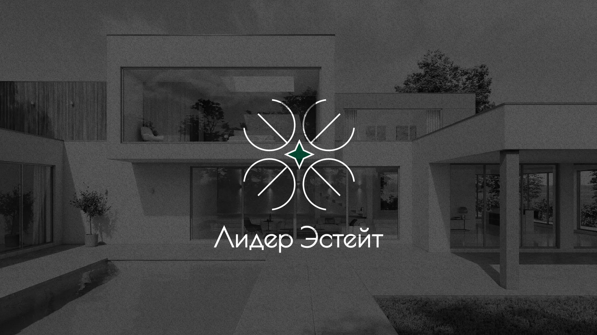Создание логотипа компании «Лидер Эстейт» в Мосальске