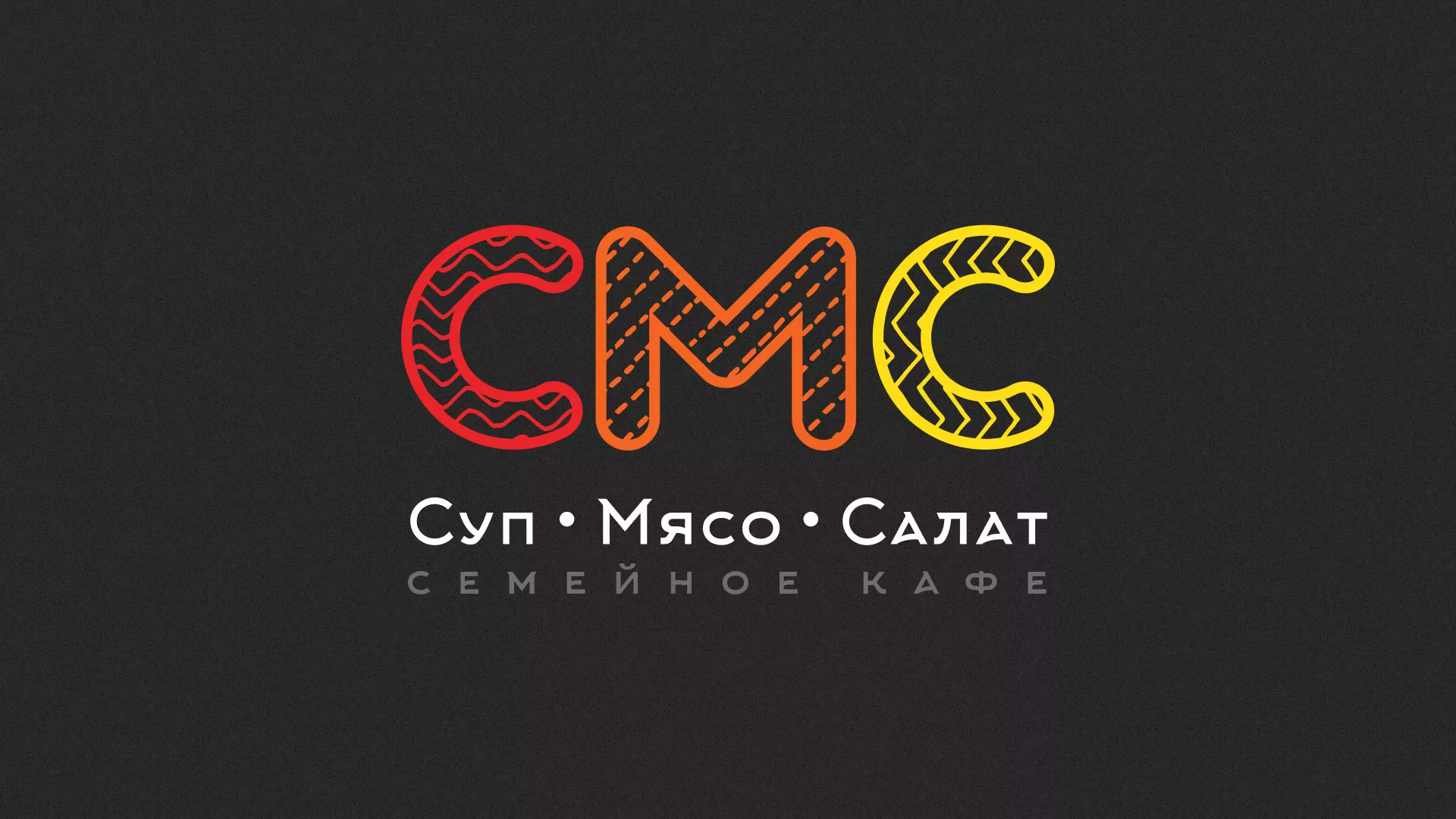 Разработка сайта кафе-столовой «Суп-Мясо-Салат» в Мосальске